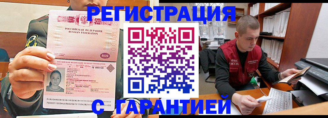 временная регистрация поиск в Александровске
